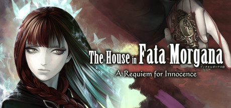 海市蜃樓之館:純真輓歌 The House in Fata Morgana: A Requiem for Innocence 遊戲攻略 @ Game-Guider | AI遊戲攻略及AI遊戲製作平台